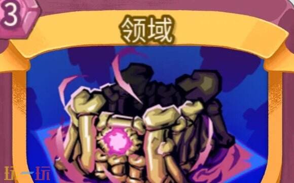 杀戮尖塔2领域卡牌有什么用 领域卡牌图鉴效果