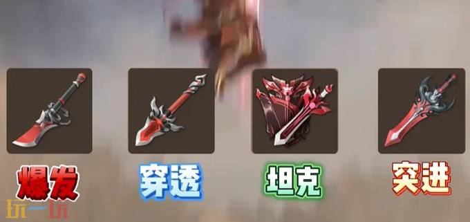 三国志异闻录新手武器选什么 三国志异闻录新手武器推荐