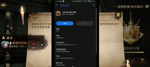 哈利波特魔法觉醒怎么修改定位?