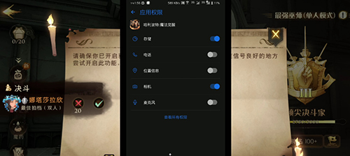 哈利波特魔法觉醒怎么修改定位?