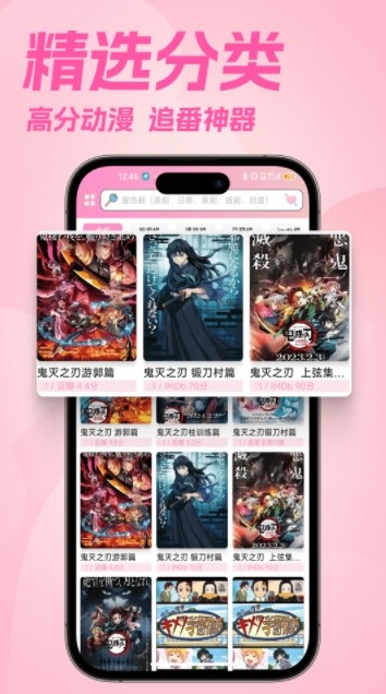 樱花动漫APP下载-樱花动漫官方正版APP免费下载入口