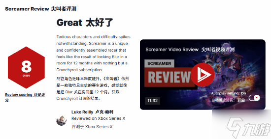 IGN8分赛车新游横空出世！最强聚会赛车游戏？