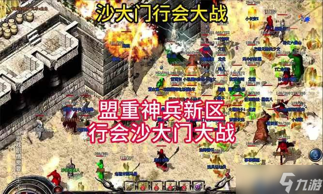 《传奇世界手游中州争霸玩法详解》(探索中州)