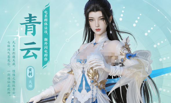 梦幻新诛仙轻享青云门派玩法指南 梦幻新诛仙青云门轻享版职业搭配与实战技巧