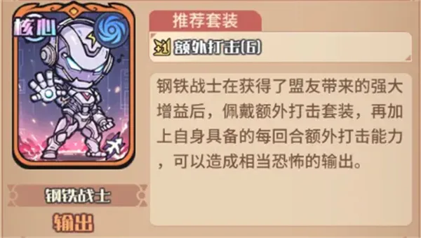 《我的咸鱼卡组》奥丁电击队玩法搭配详解