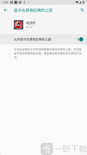轮回丹脚本公益版