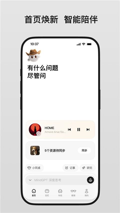 理想同学App