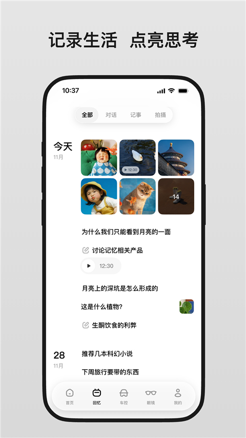 理想同学App