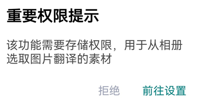 全球翻译通App