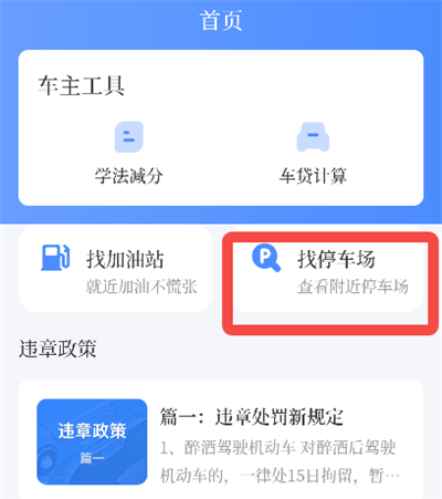 车贷在线计算器App