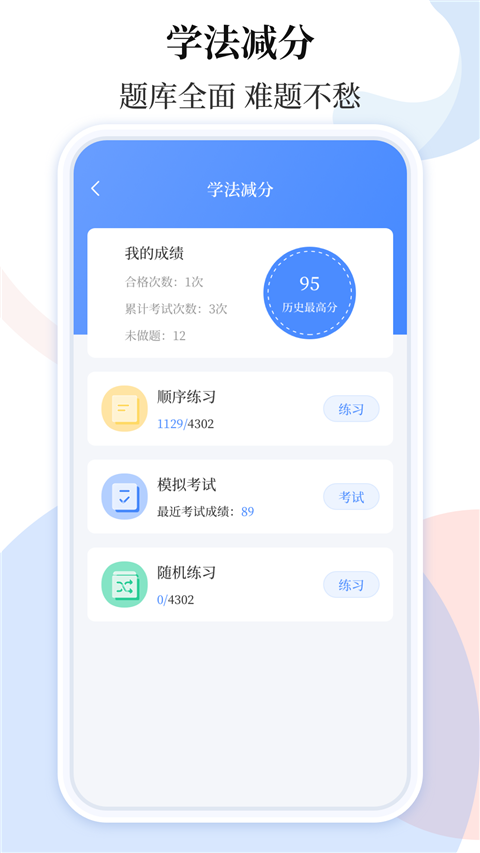 车贷在线计算器App