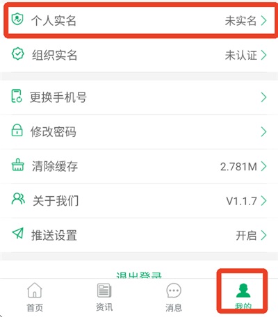 新疆兵团农机补贴App