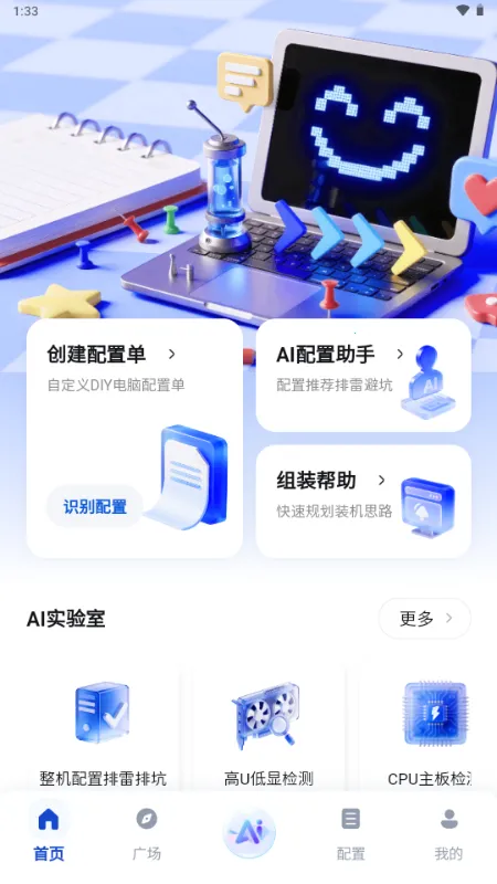 来造DIY电脑装机