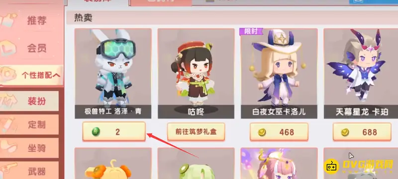 《迷你世界》极兽特工洛泽青获取方法