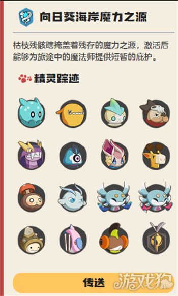 洛克王国世界飞刀小木怎么捕捉2