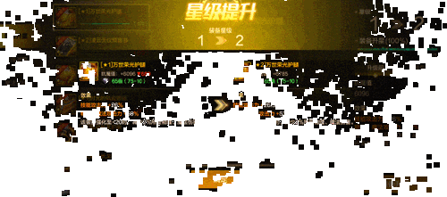 地下城与勇士手游装备怎么升星-1