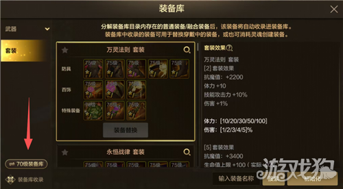 地下城与勇士手游装备怎么升星-4