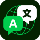 全球翻译通App