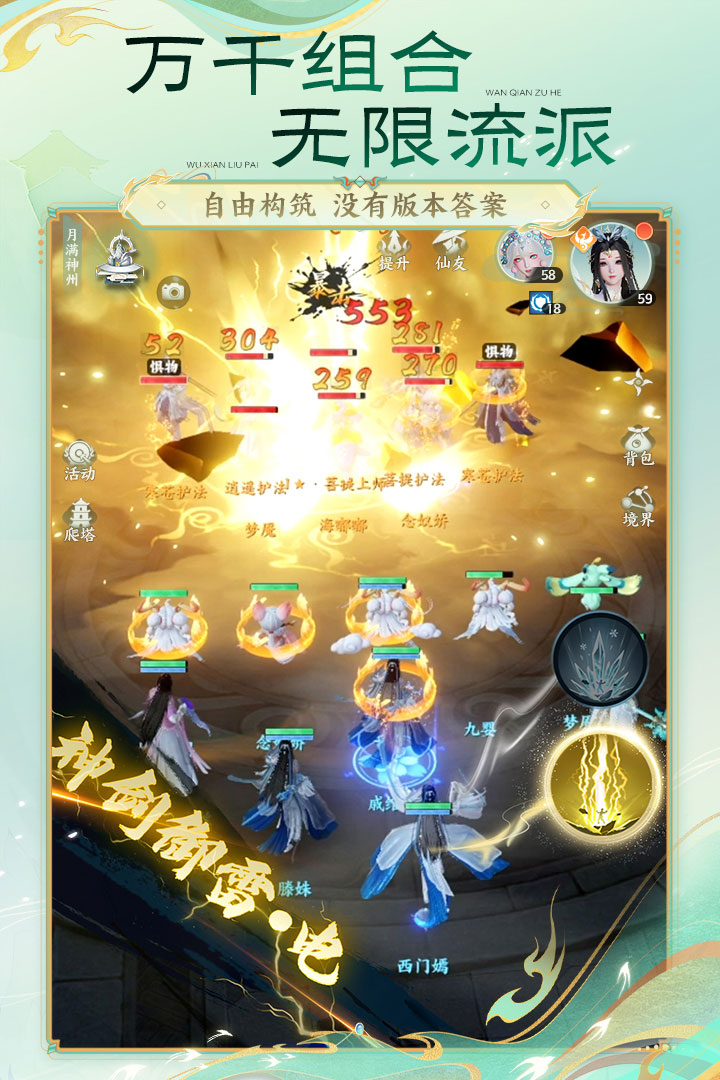 梦幻新诛仙轻享上线时间 梦幻新诛仙轻享版什么时候开启测试