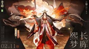 阴阳师卑弥呼熙梦长晖特效如何