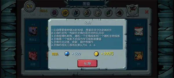 《御兽岛》金币获取方法详解