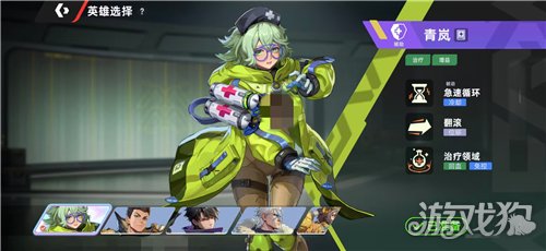 头号禁区青岚怎么玩-1