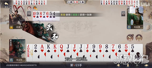 三国百将牌虎牢关下第四关怎么过-1