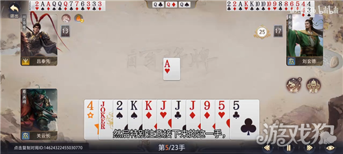 三国百将牌虎牢关下第四关怎么过-3