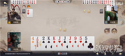 三国百将牌虎牢关下第四关怎么过-4