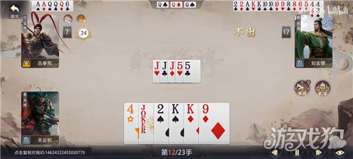 三国百将牌虎牢关下第四关怎么过-6