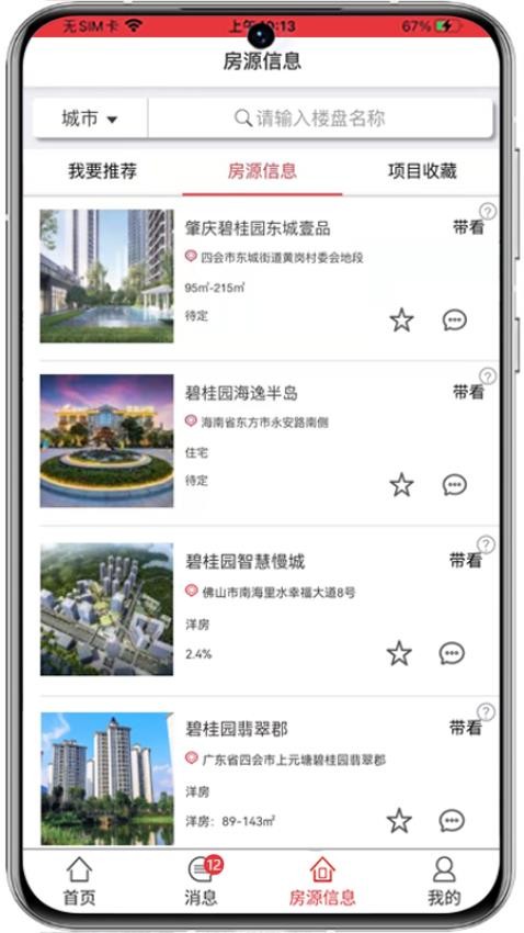 容行天下安卓版 1