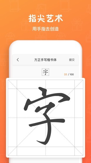 手迹造字 2