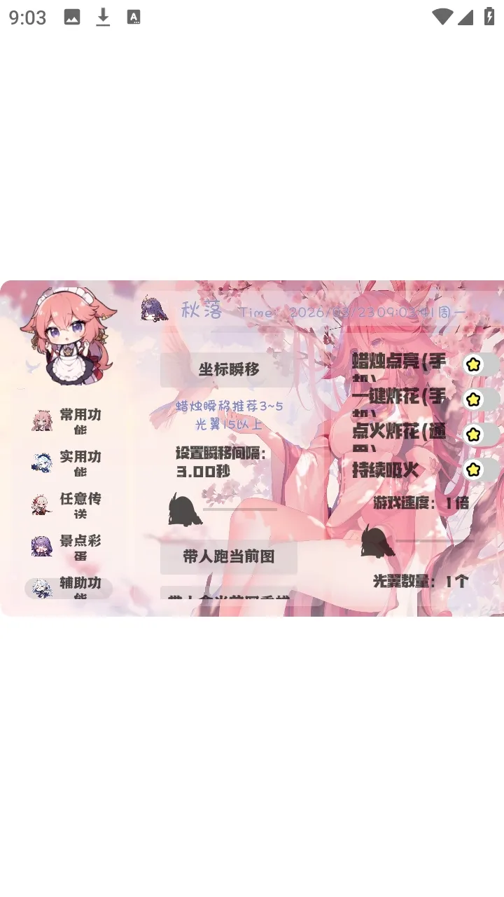 秋落插件框架2026