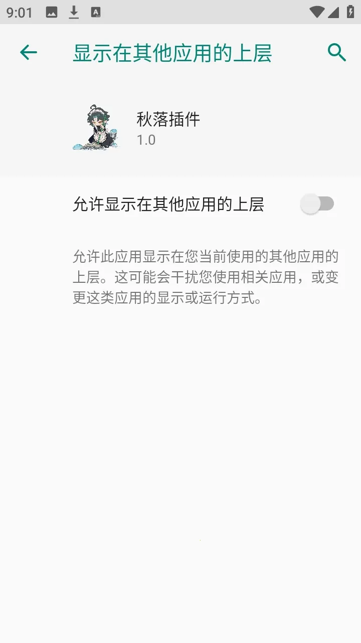 秋落插件框架2026