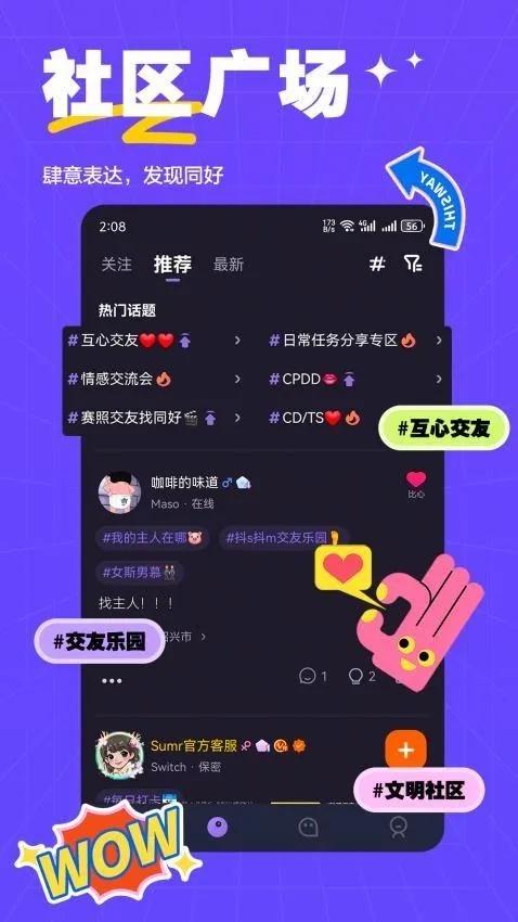 萨姆交友(聊天脱单平台)