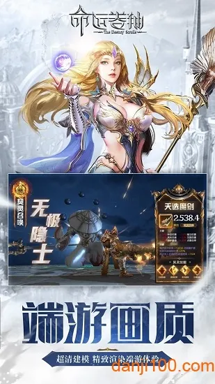 命运卷轴手游最新手机版