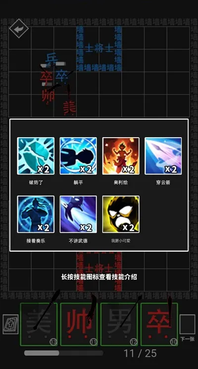 离谱汉字战争全卡牌