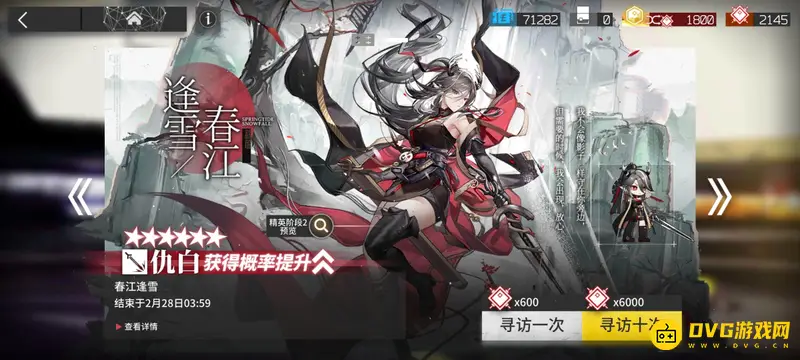 《明日方舟》十连抽价格解析