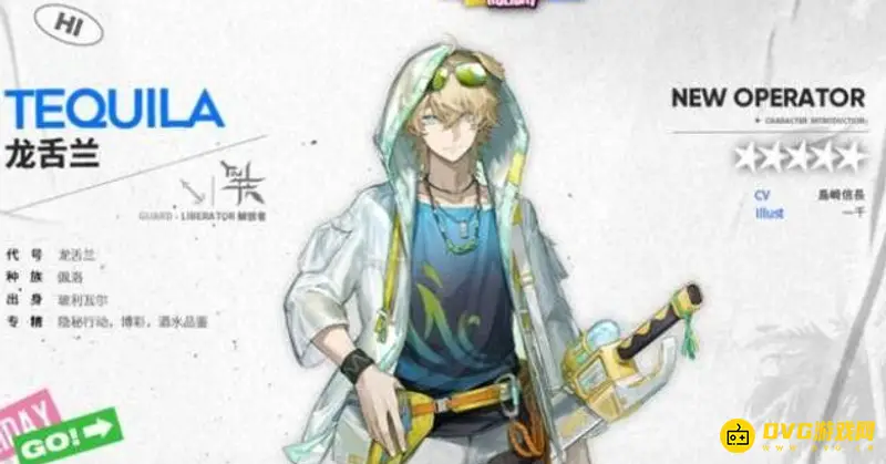 《明日方舟》干员龙舌兰获取攻略
