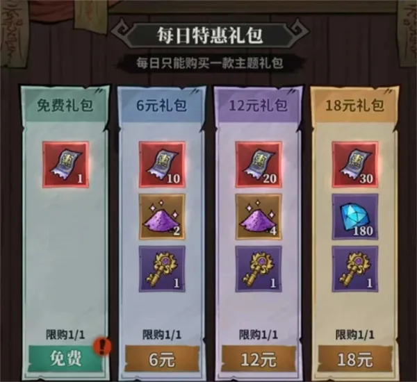 《无限轮回》特惠商店兑换推荐