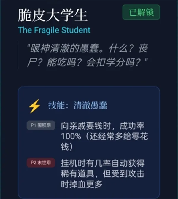 《末世我有一辆房车》股票流开局攻略