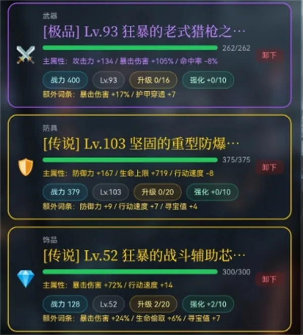 末世我有一辆房车速刷天赋与声望