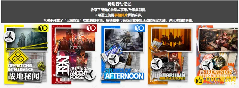 《明日方舟》记录修复时间限制详解