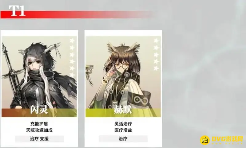 《明日方舟》治疗干员排行解析