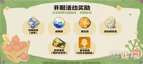 洛克王国世界奖励怎么领-2