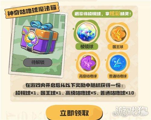 洛克王国世界奖励怎么领-7