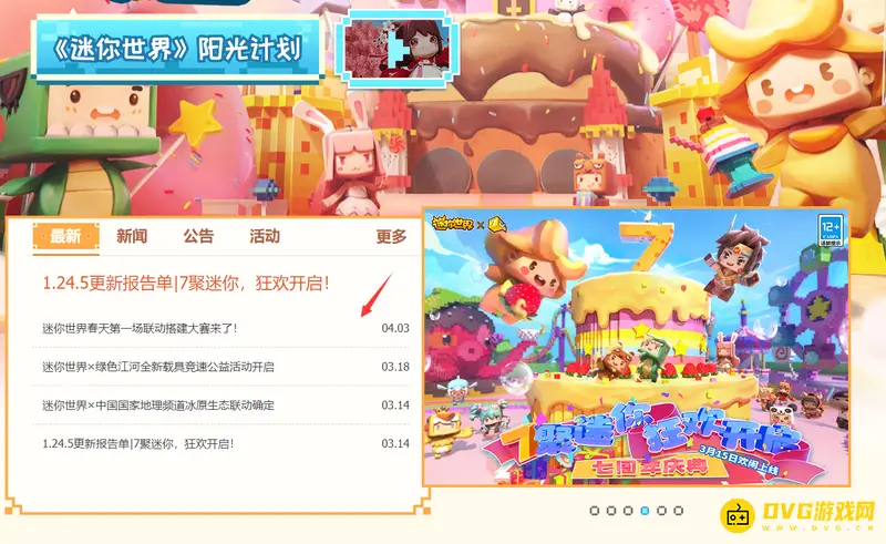 《迷你世界》2023清明节能玩吗-游戏运行状态说明