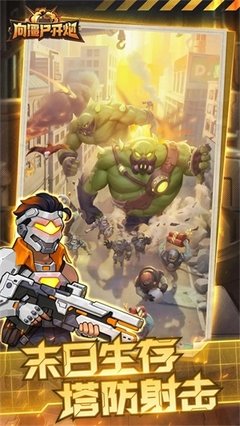 向僵尸开炮g2首领入侵活动怎么打