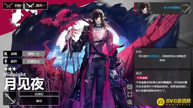 《明日方舟》月见夜培养价值分析