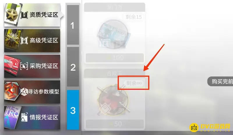 《明日方舟》资质凭证区搬空需求详解